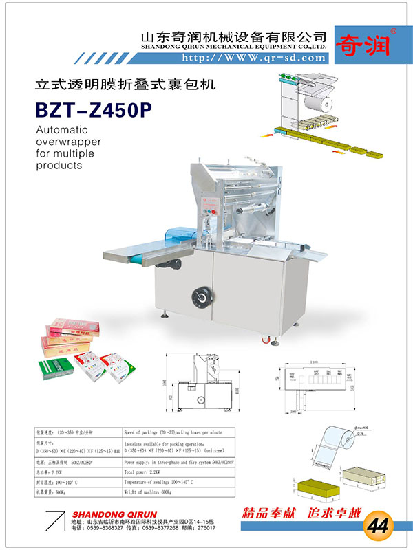 BZT-Z450P