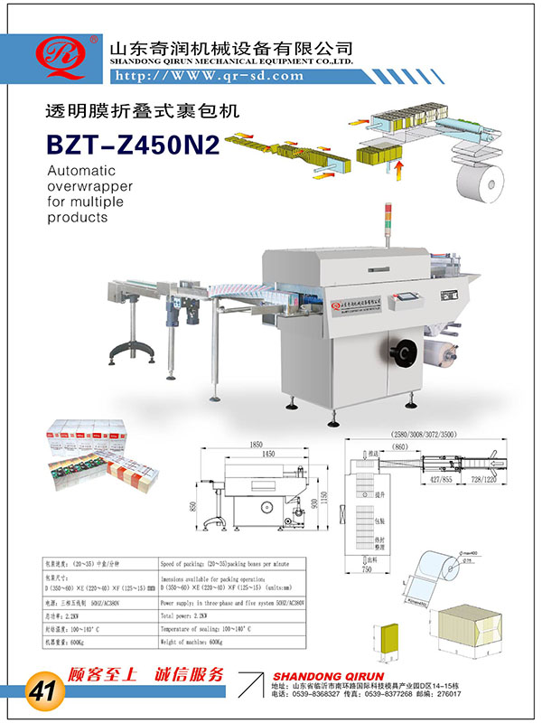 BZT-Z450N2