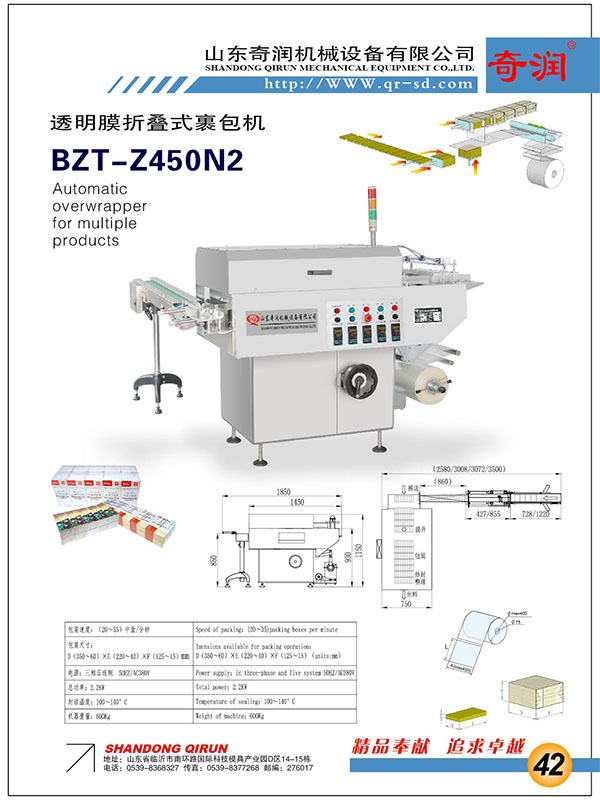 BZT-Z450N2
