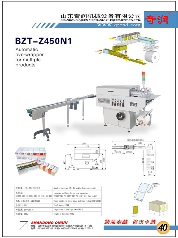 BZT-Z450N1M
