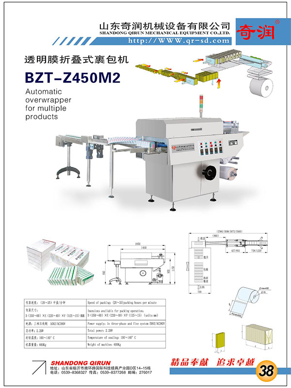 BZT-Z450M2M