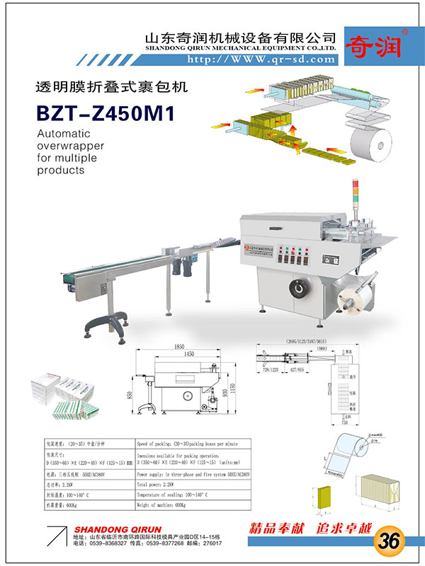 BZT-Z450M1M