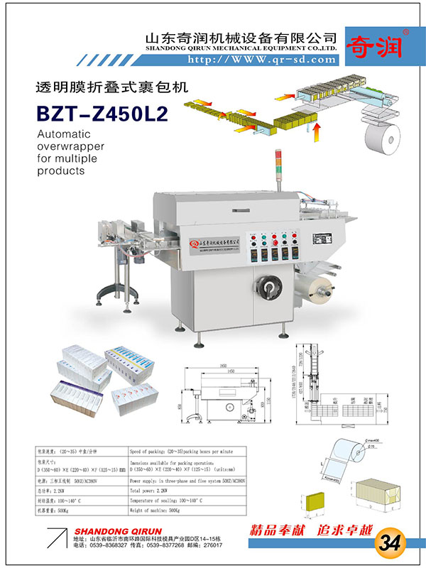BZT-Z450L2M