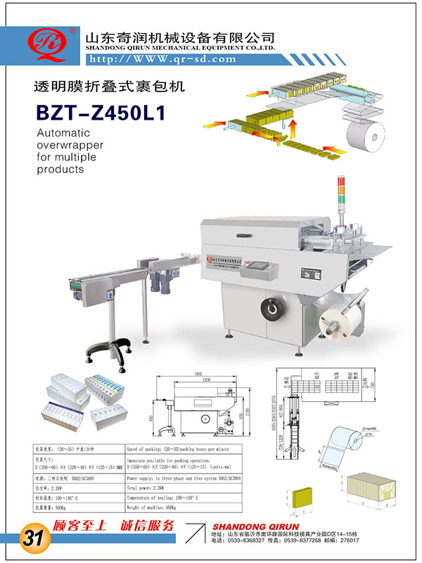 BZT-Z450L1M