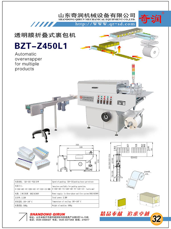 BZT-Z450L1M