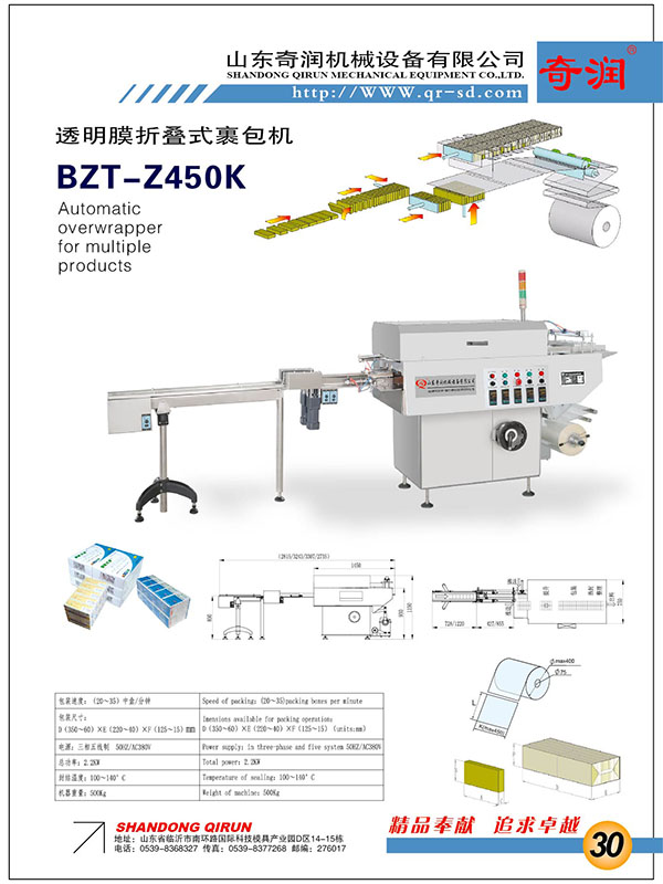 BZT-Z450K
