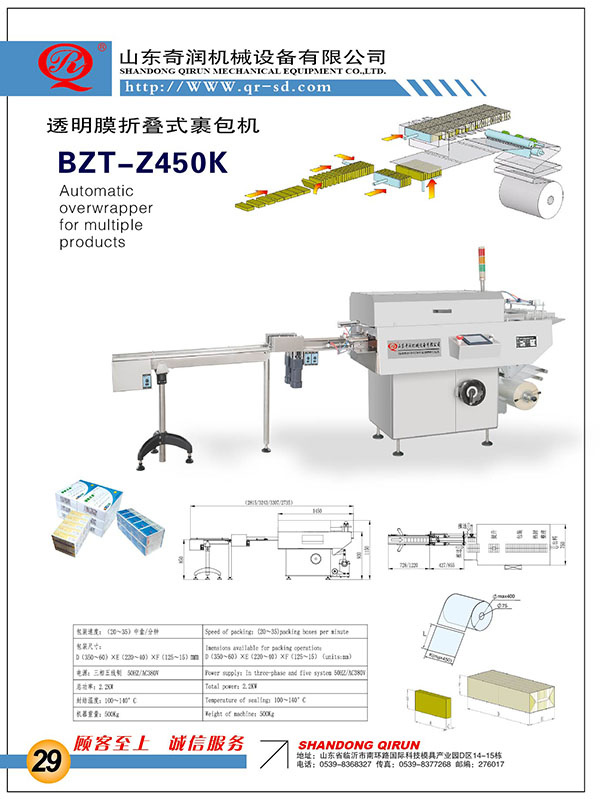BZT-Z450K