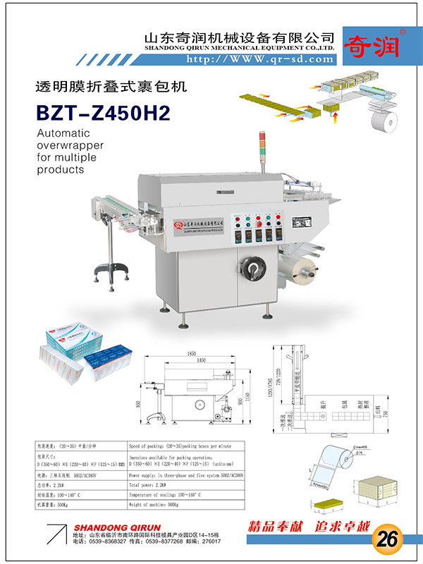 BZT-Z450H2M