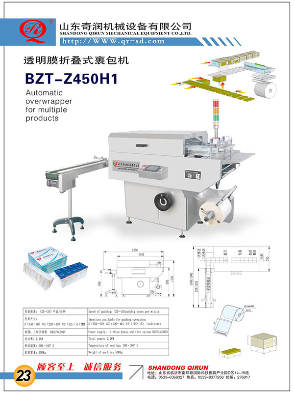 BZT-Z450H1M