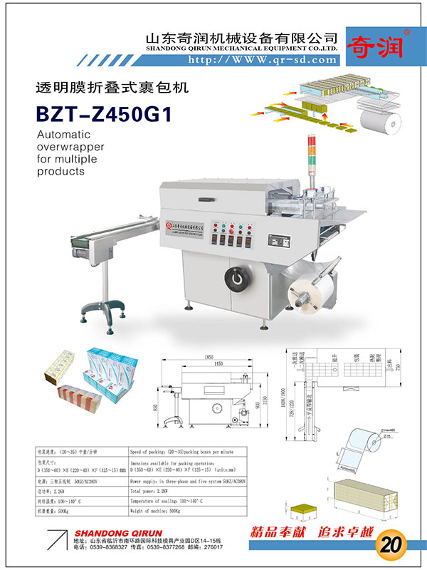 BZT-Z450G1M