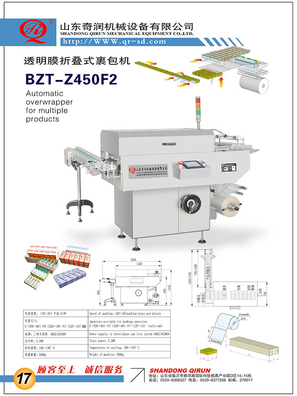 BZT-Z450F2M