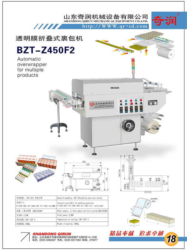 BZT-Z450F2M