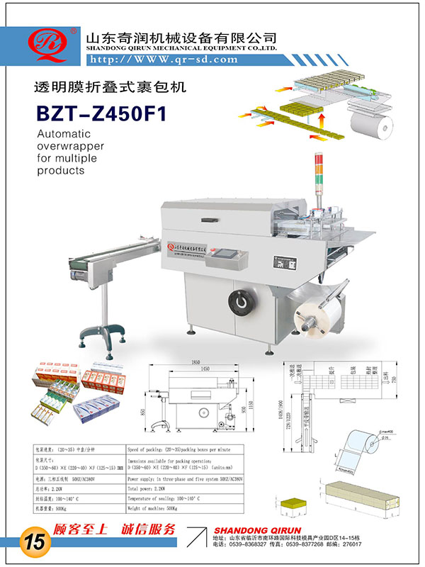 BZT-Z450F1M