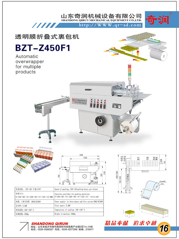 BZT-Z450F1M