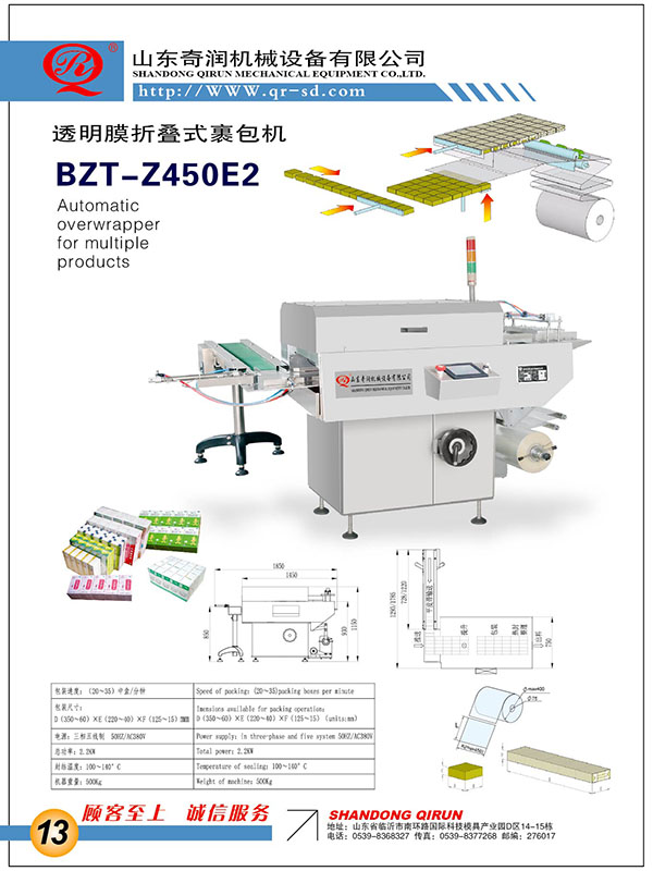 BZT-Z450E2