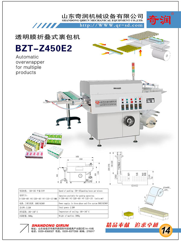 BZT-Z450E2