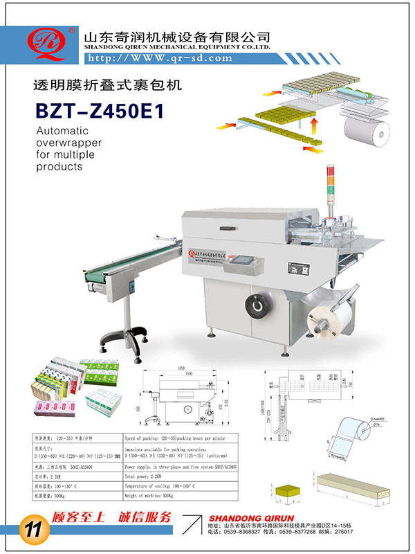 BZT-Z450E1
