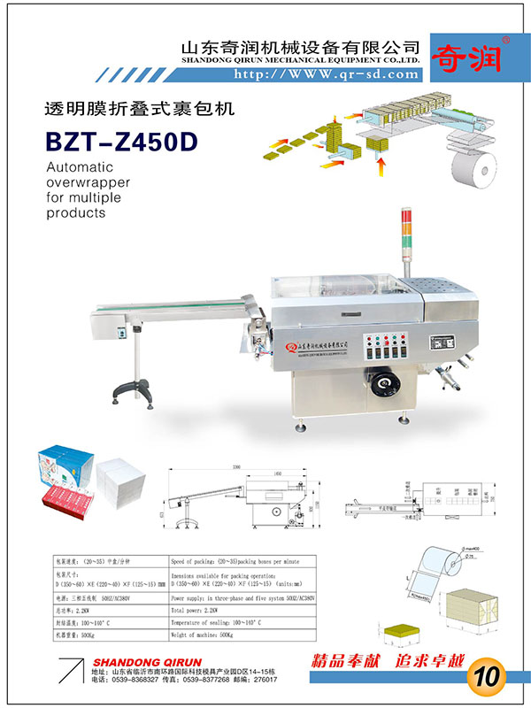 BZT-Z450DM