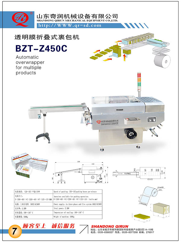 BZT-Z450CM