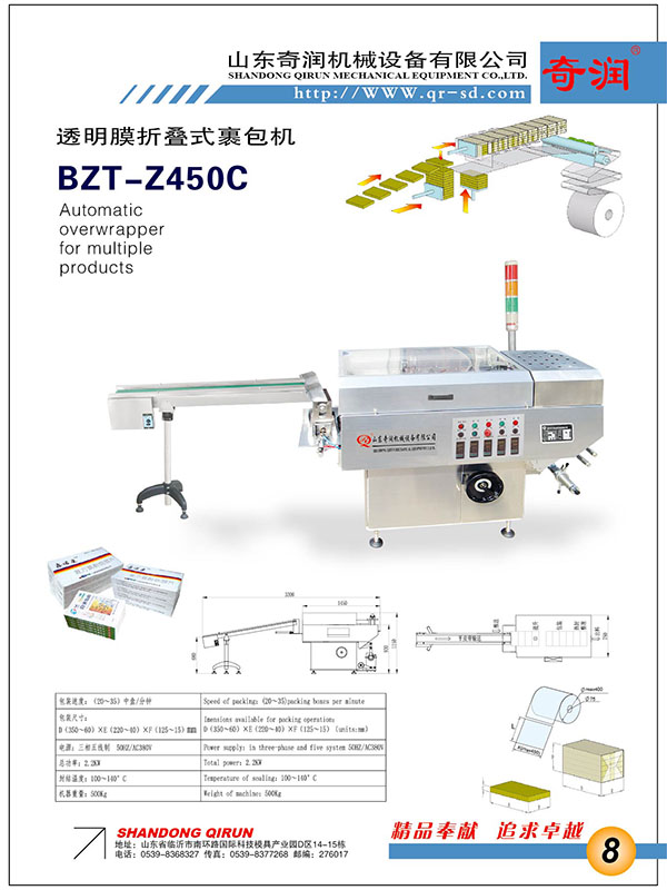 BZT-Z450CM