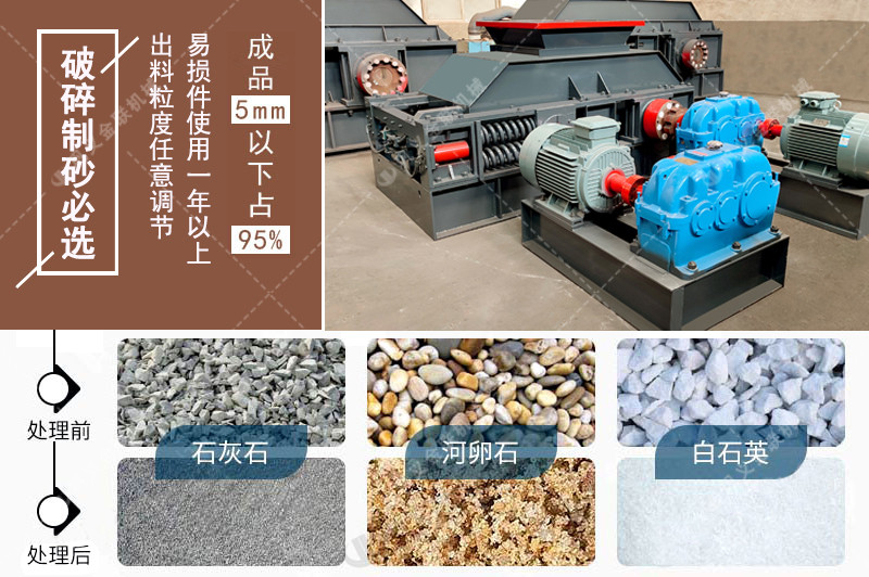 對輥制砂機(jī)|對輥制砂機(jī)價(jià)格|小型對輥式制砂機(jī)設(shè)備廠家|型號參數(shù)