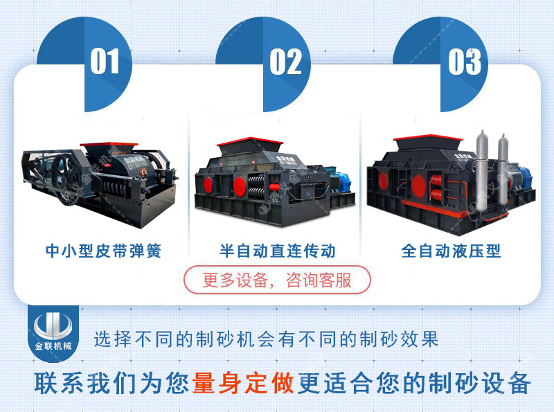 對輥制砂機(jī)|對輥制砂機(jī)價(jià)格|小型對輥式制砂機(jī)設(shè)備廠家|型號參數(shù)